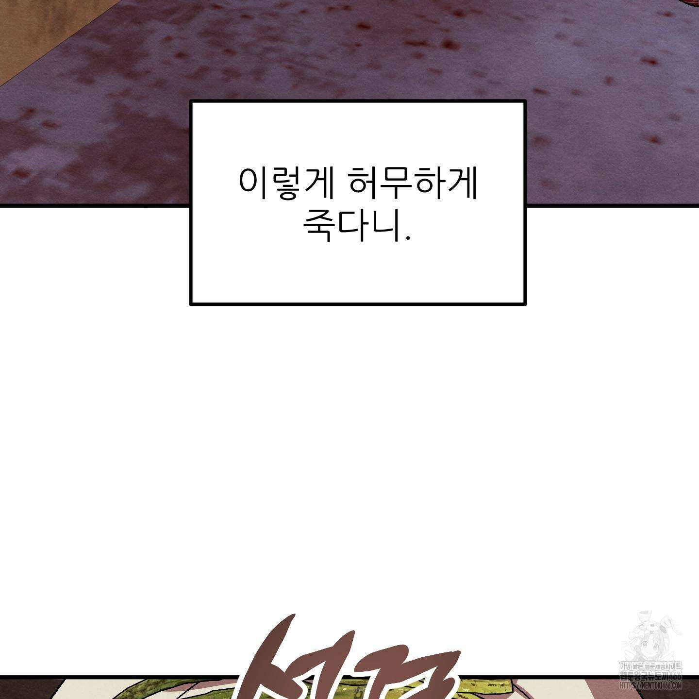 사랑하는 도련님에게 9화 15