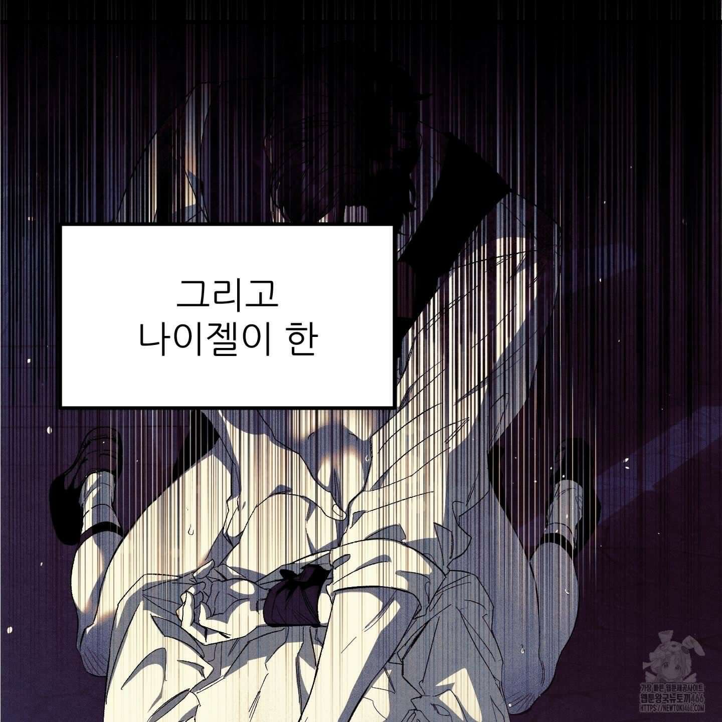 사랑하는 도련님에게 9화 17