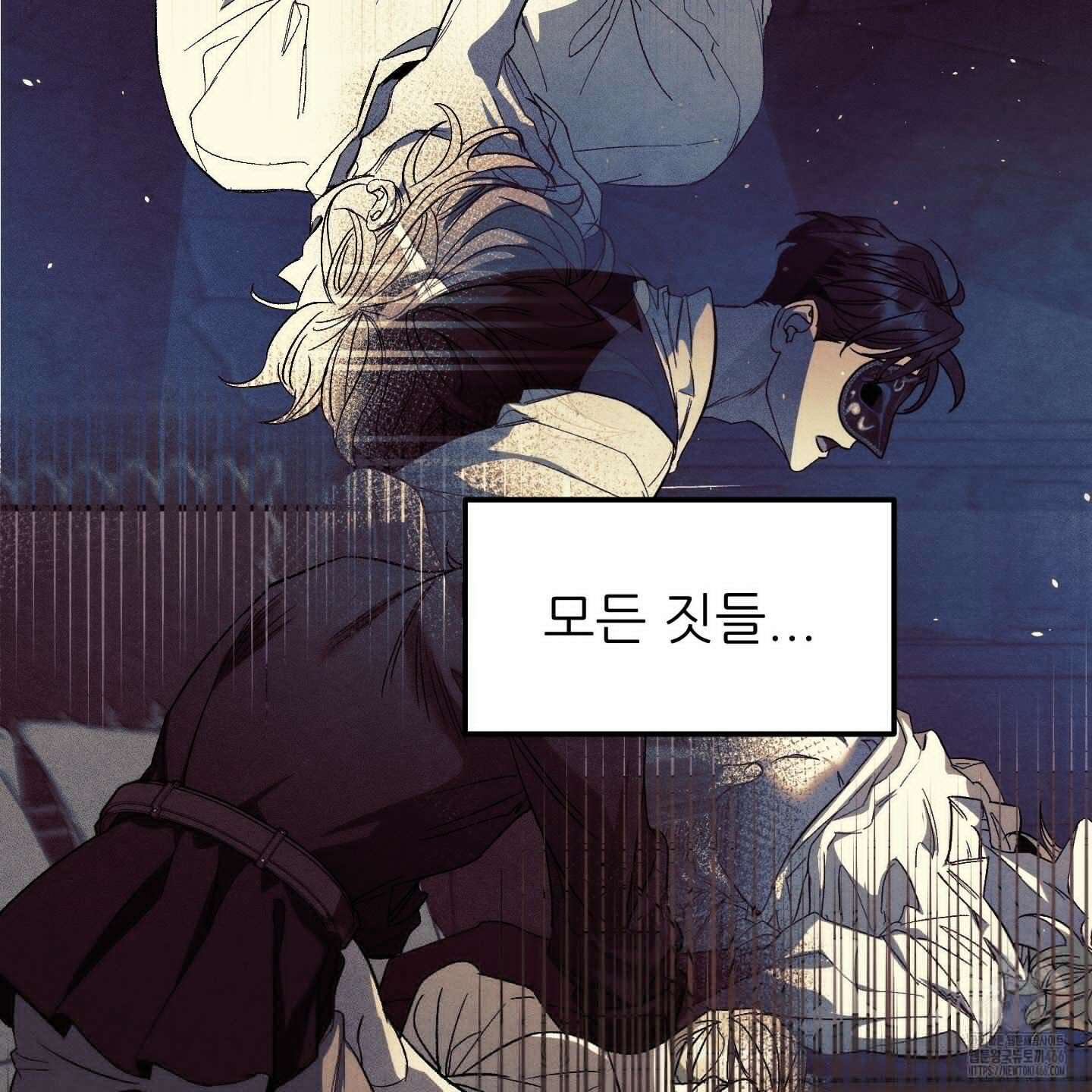 사랑하는 도련님에게 9화 18