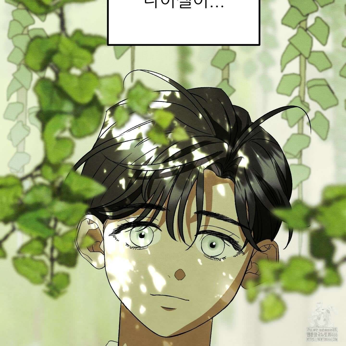 사랑하는 도련님에게 9화 21