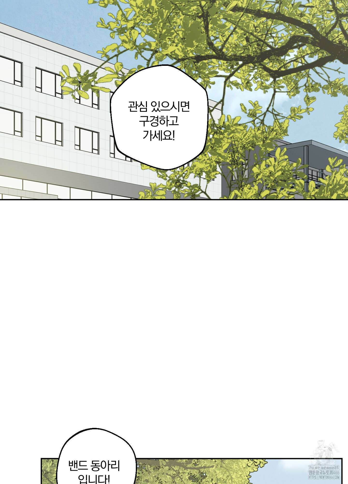 순정을 사수하라! 1화 2