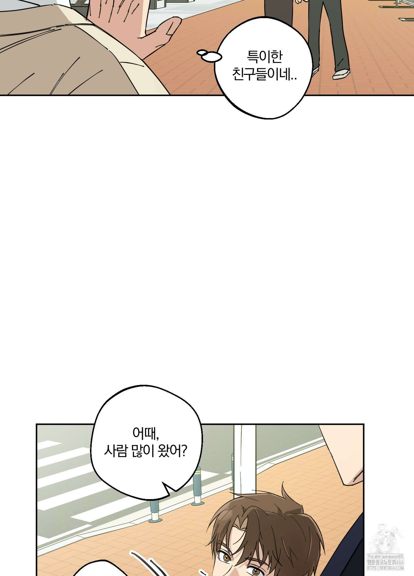 순정을 사수하라! 1화 13