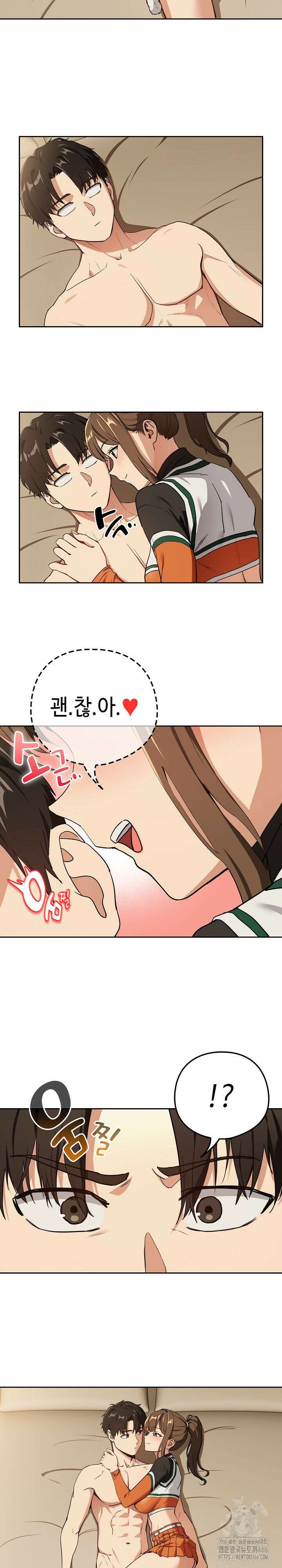 퇴근 후 연애사정 55화 4