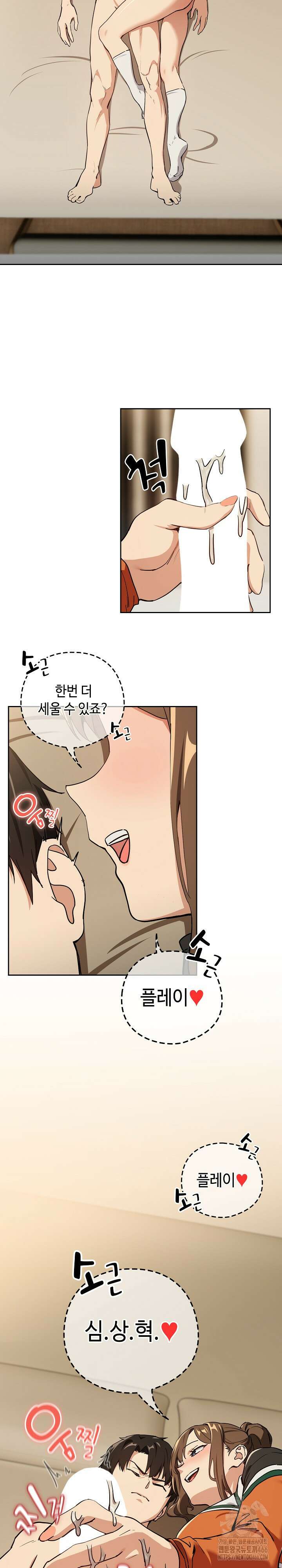 퇴근 후 연애사정 55화 5