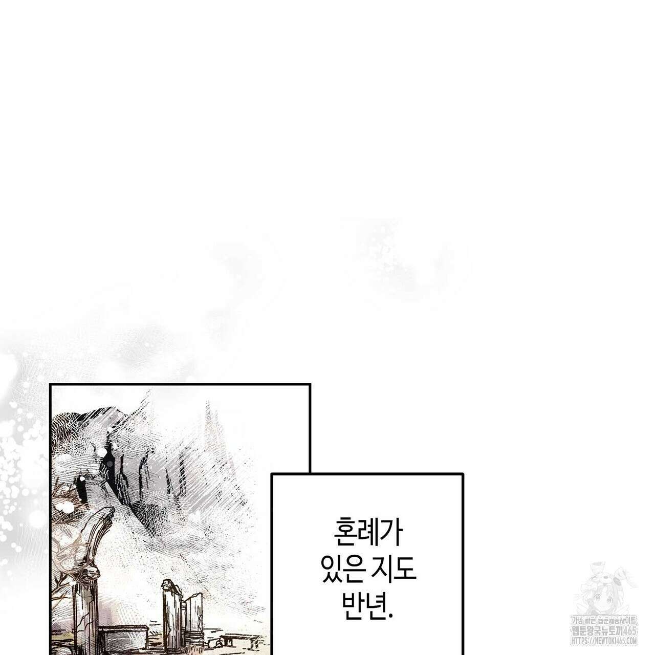 산왕의 궁전에서 5화 2