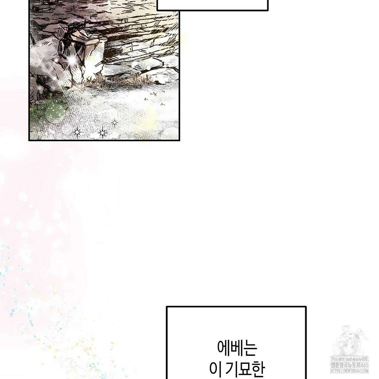 산왕의 궁전에서 5화 3