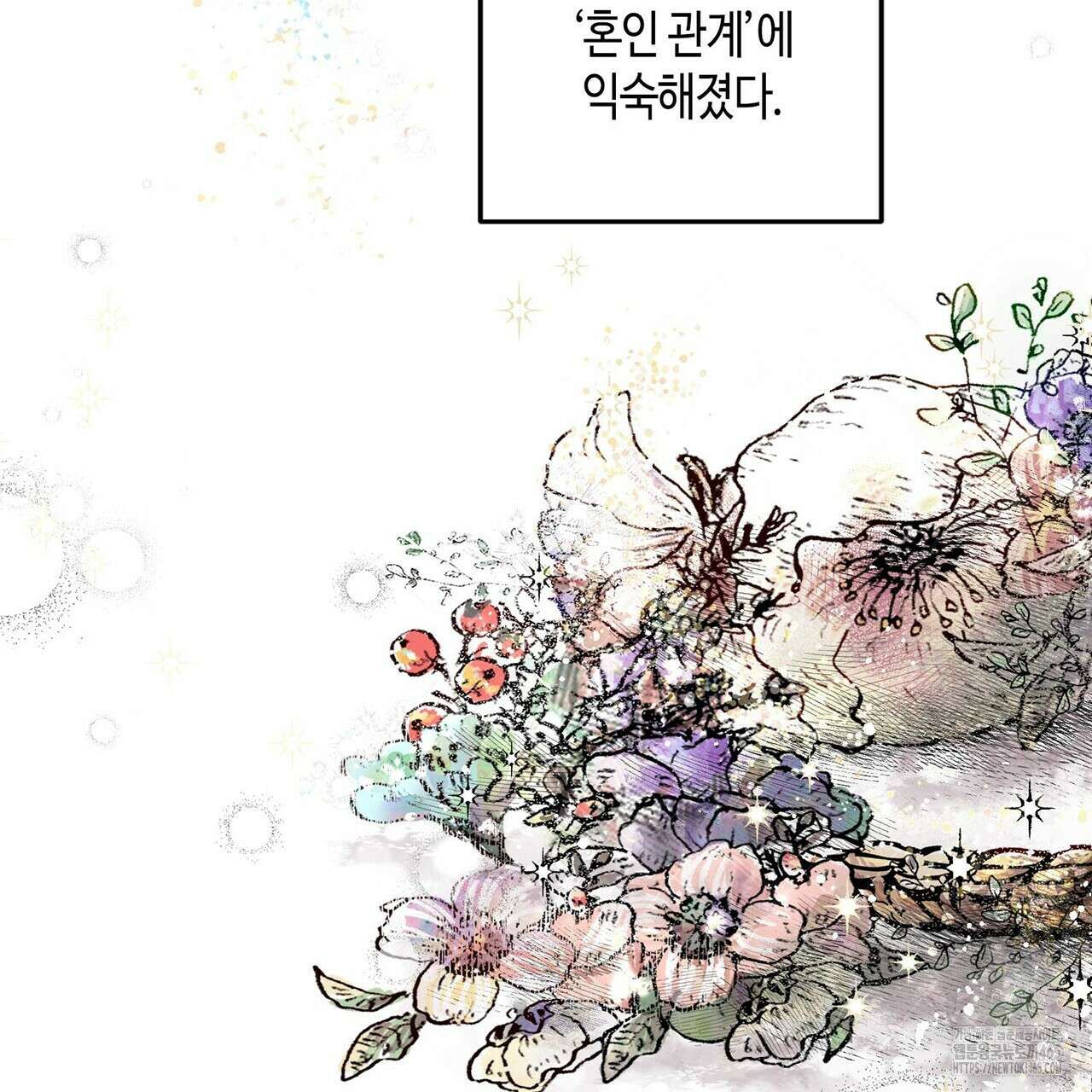 산왕의 궁전에서 5화 4