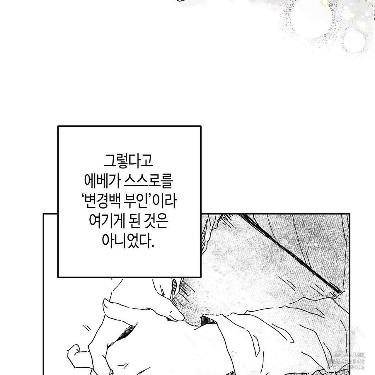 산왕의 궁전에서 5화 5