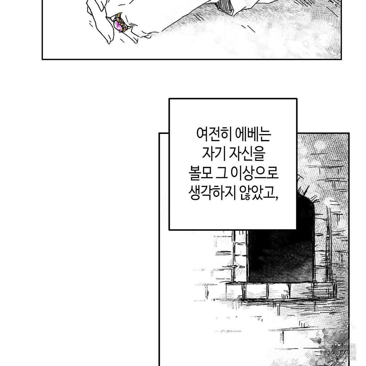 산왕의 궁전에서 5화 6