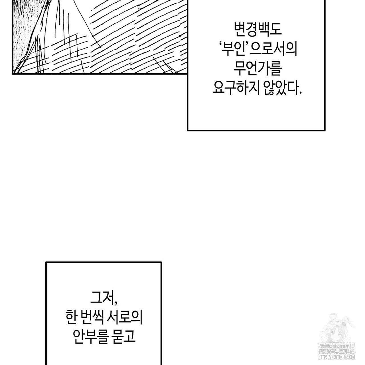 산왕의 궁전에서 5화 8