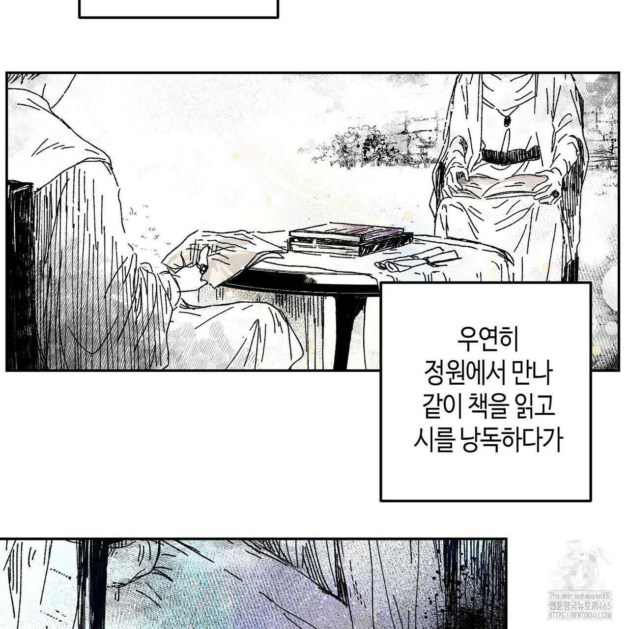 산왕의 궁전에서 5화 9