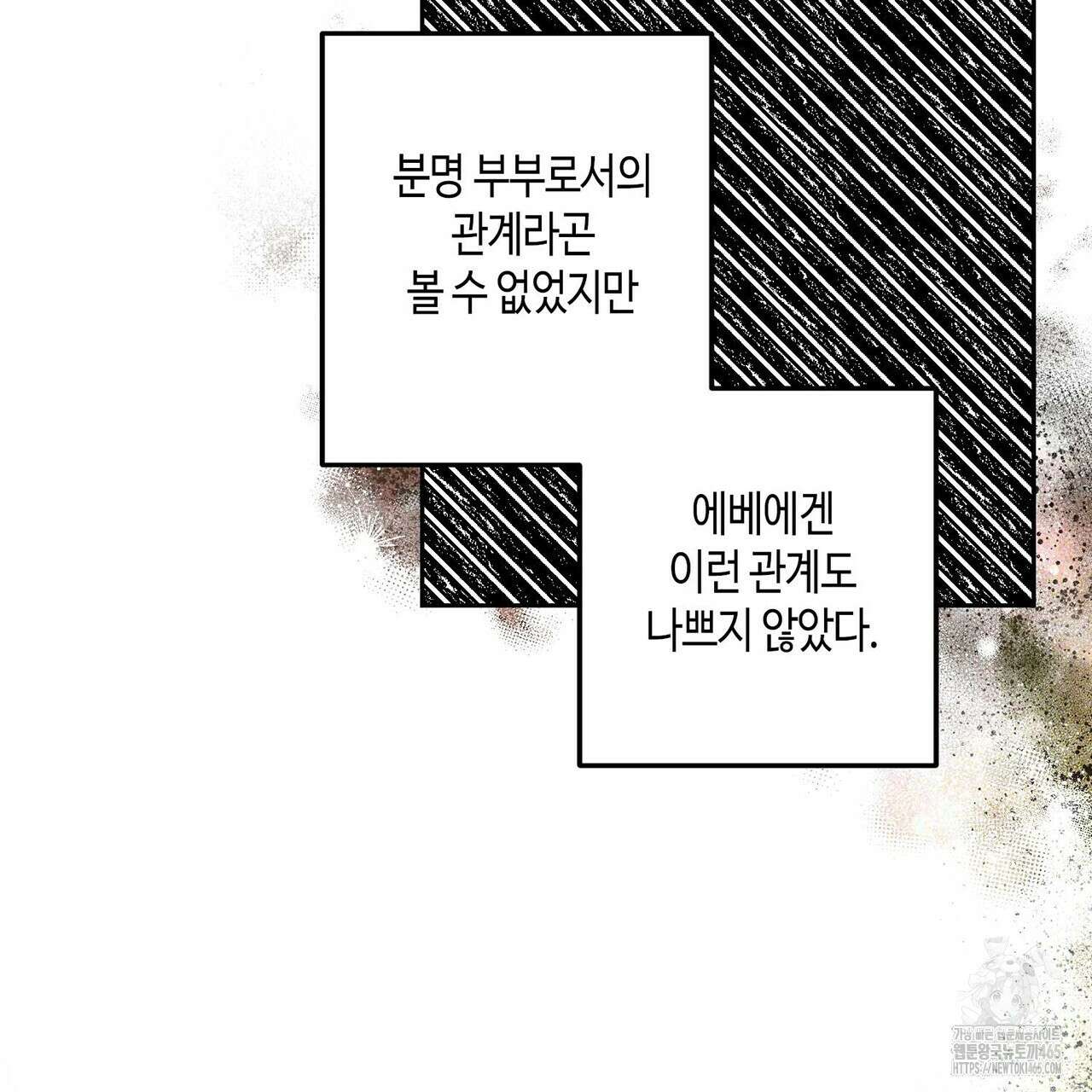 산왕의 궁전에서 5화 11
