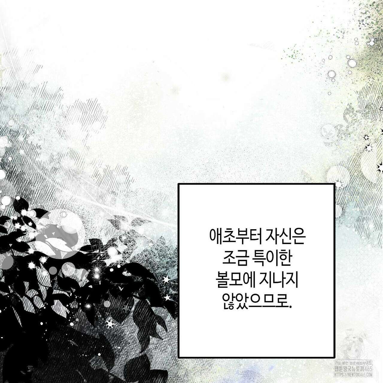 산왕의 궁전에서 5화 12