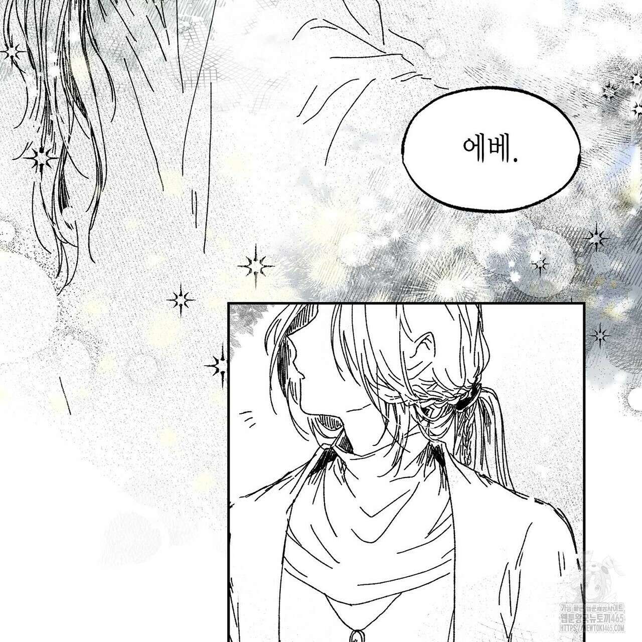 산왕의 궁전에서 5화 14