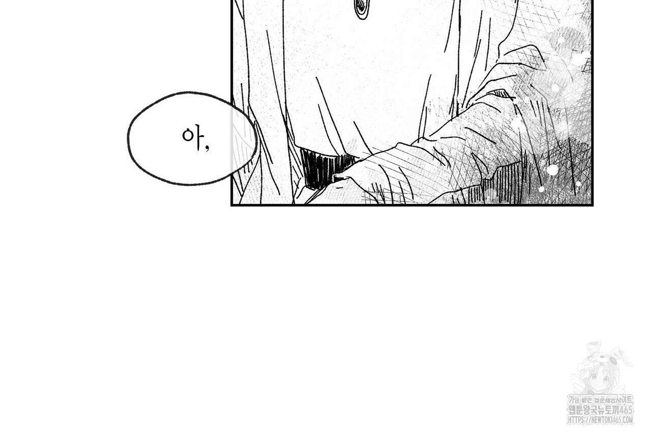 산왕의 궁전에서 5화 15