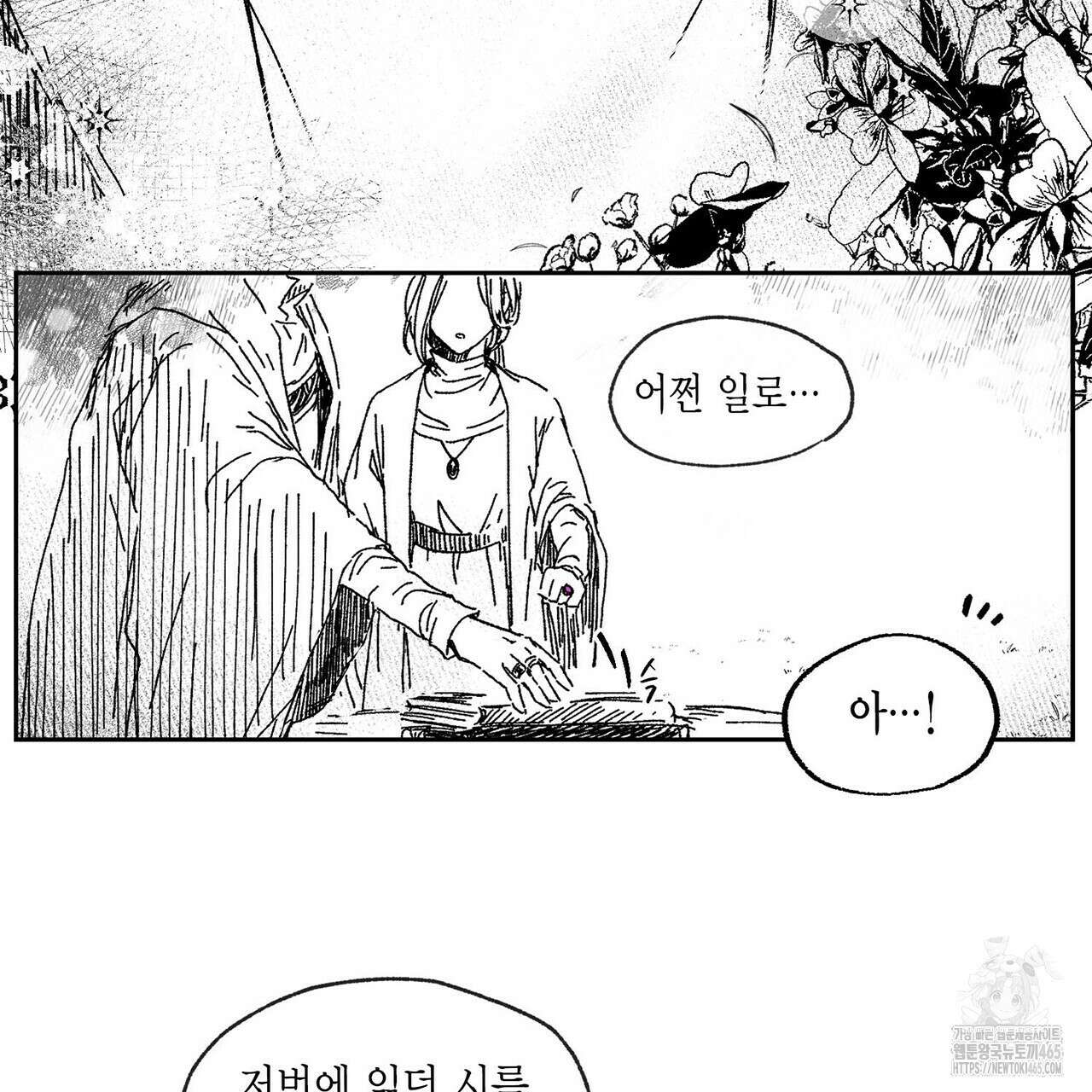 산왕의 궁전에서 5화 18