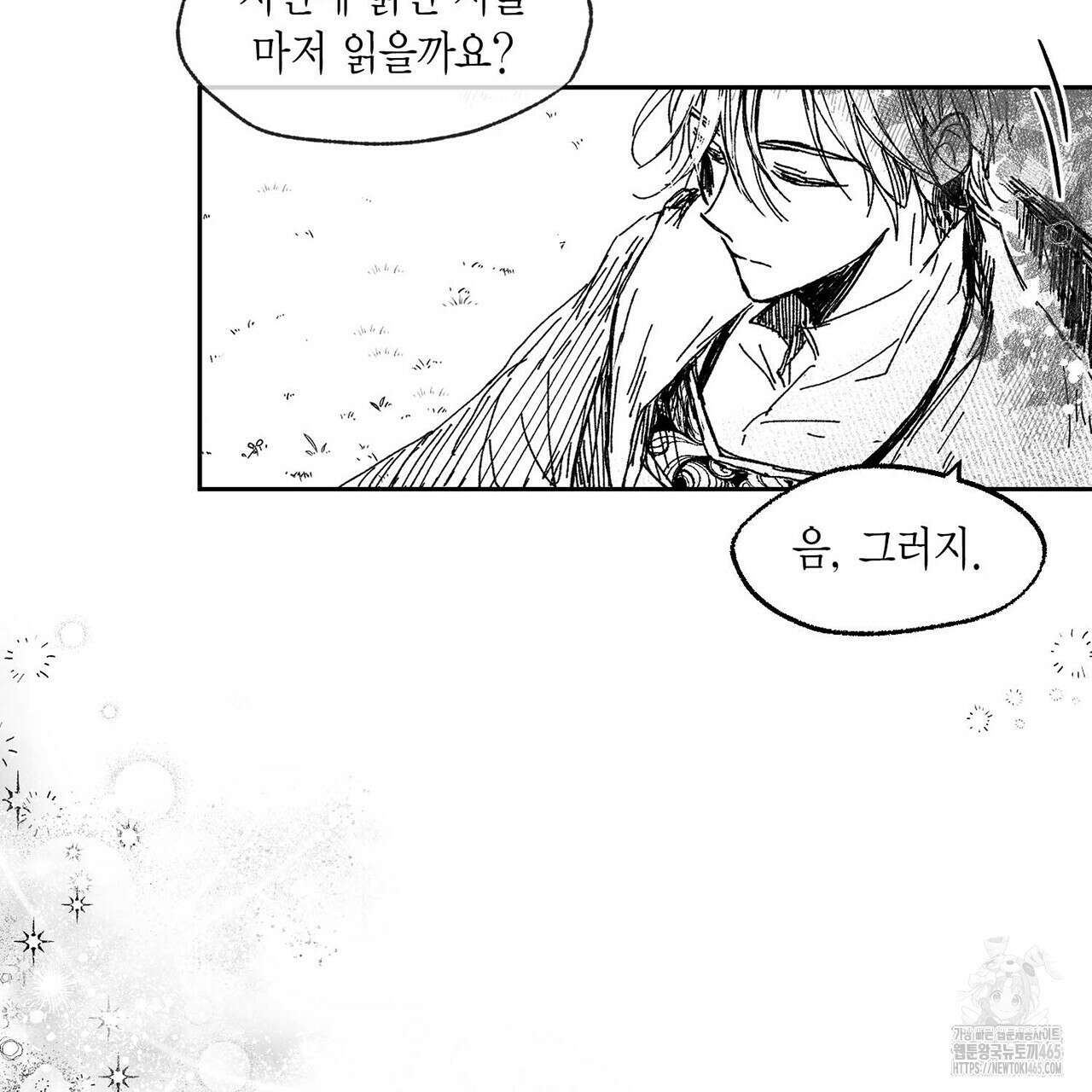 산왕의 궁전에서 5화 19