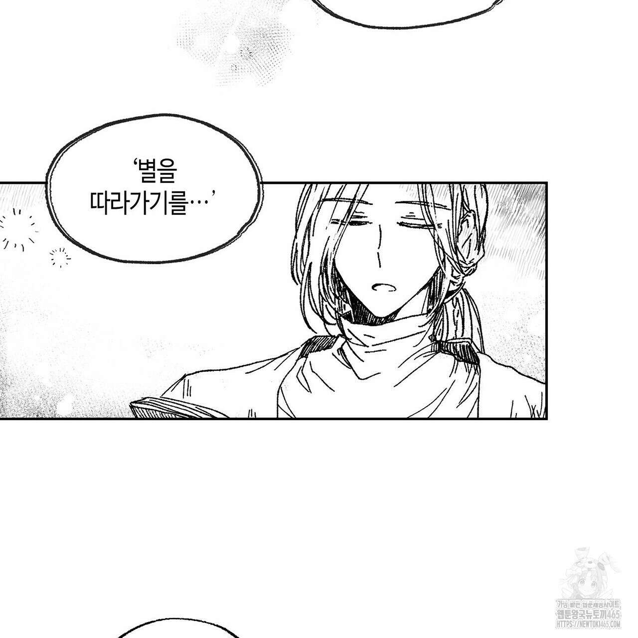 산왕의 궁전에서 5화 21