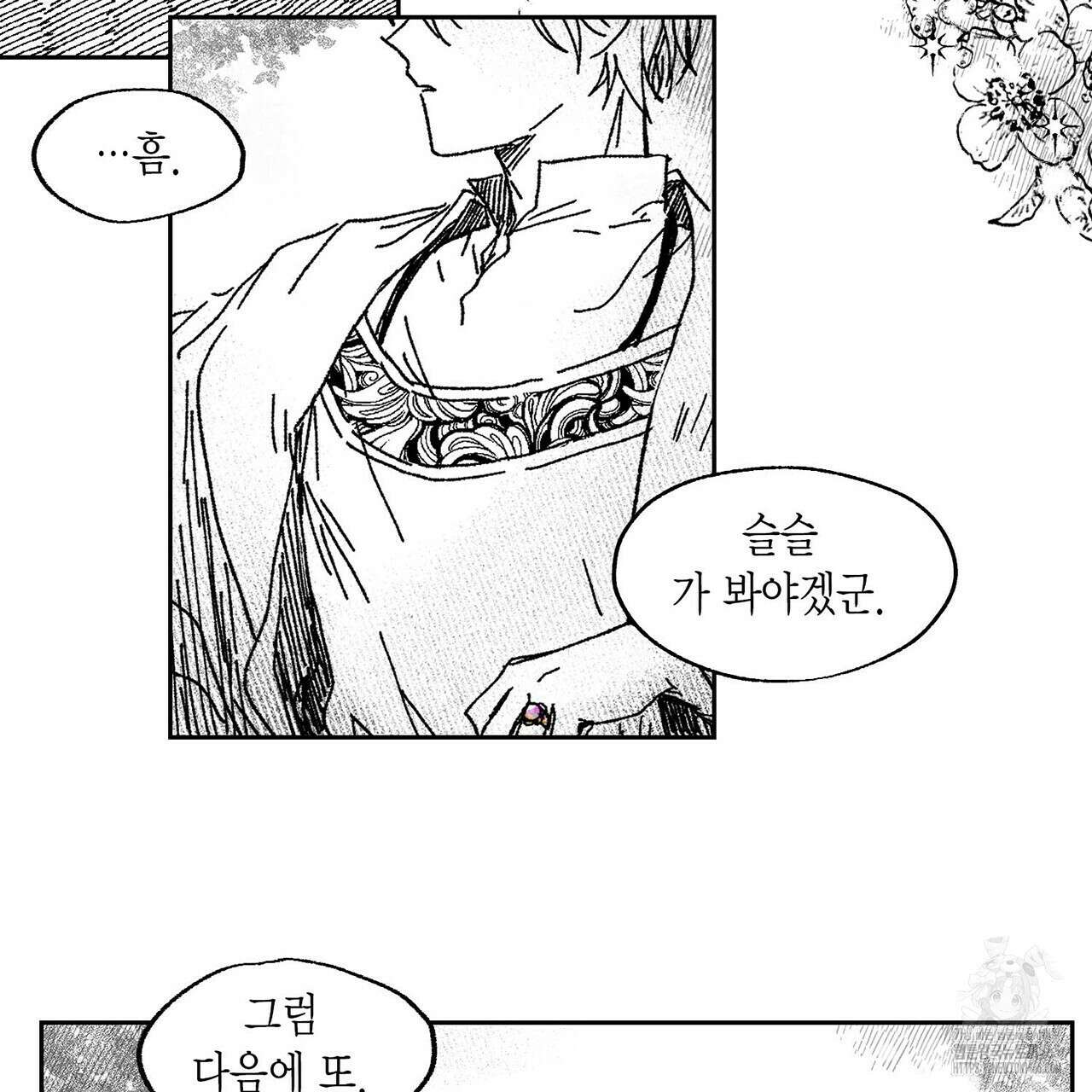 산왕의 궁전에서 5화 27
