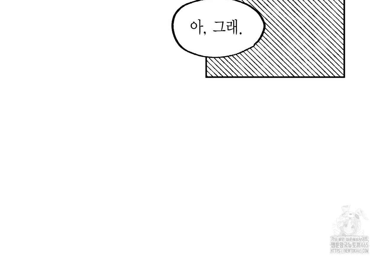 산왕의 궁전에서 5화 29