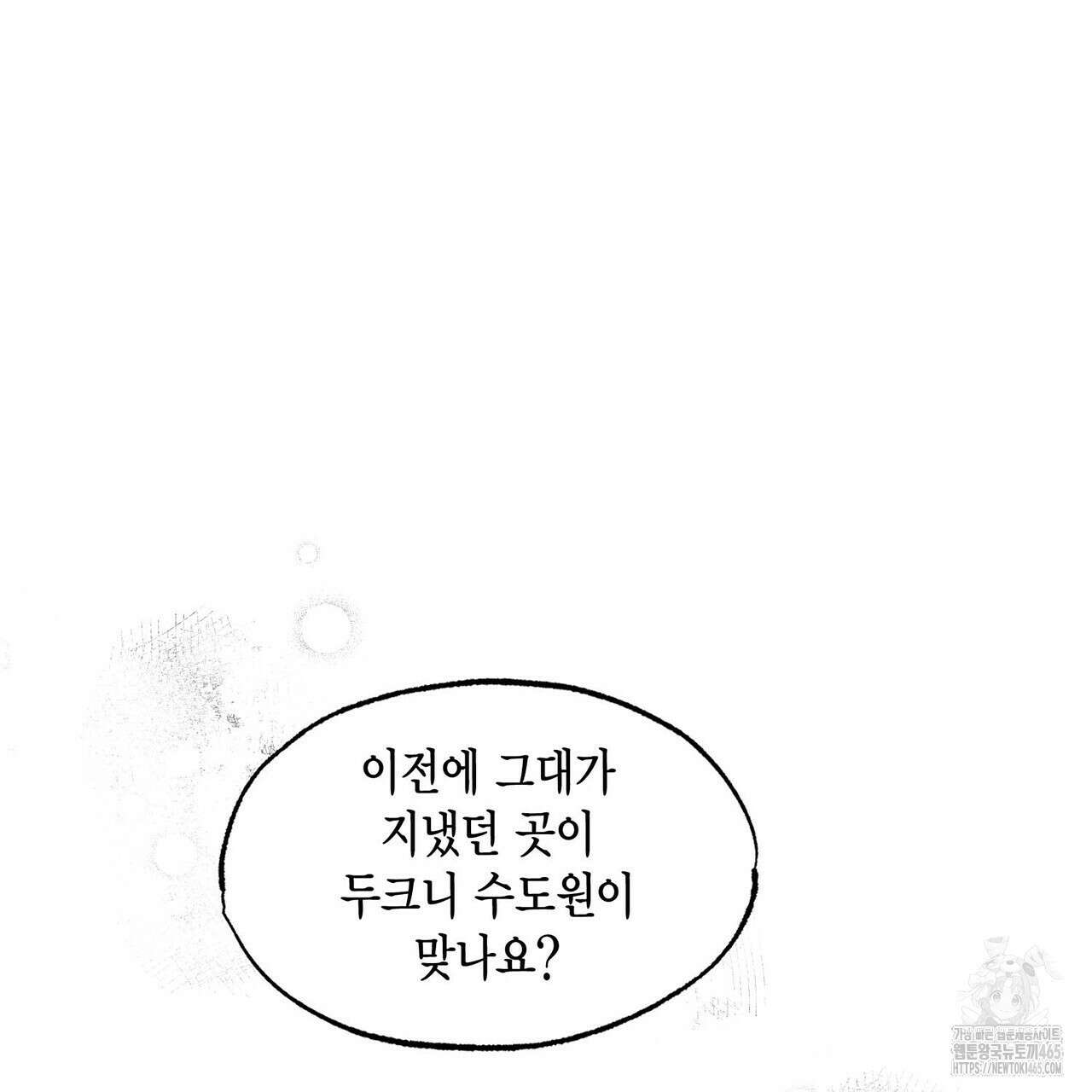 산왕의 궁전에서 5화 30
