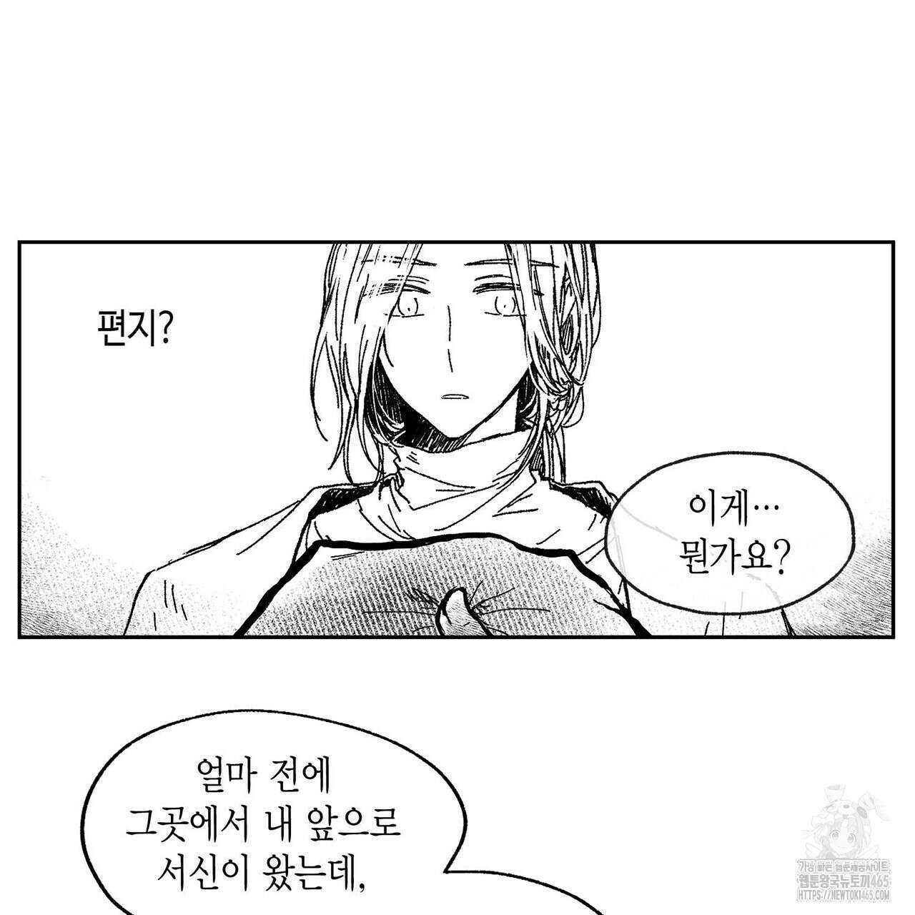 산왕의 궁전에서 5화 33
