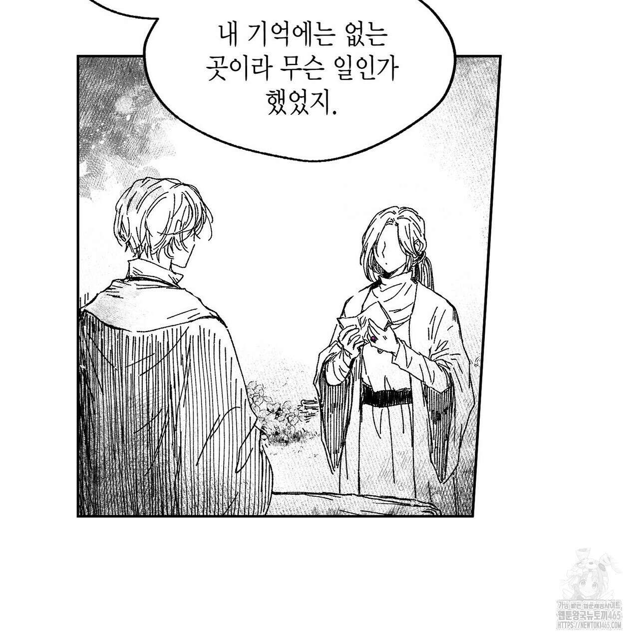 산왕의 궁전에서 5화 34