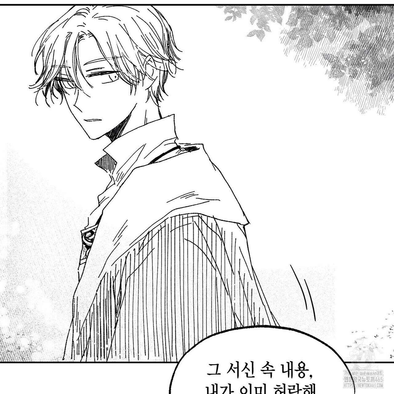 산왕의 궁전에서 5화 40