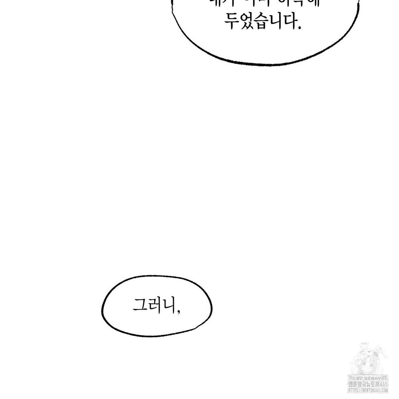 산왕의 궁전에서 5화 41