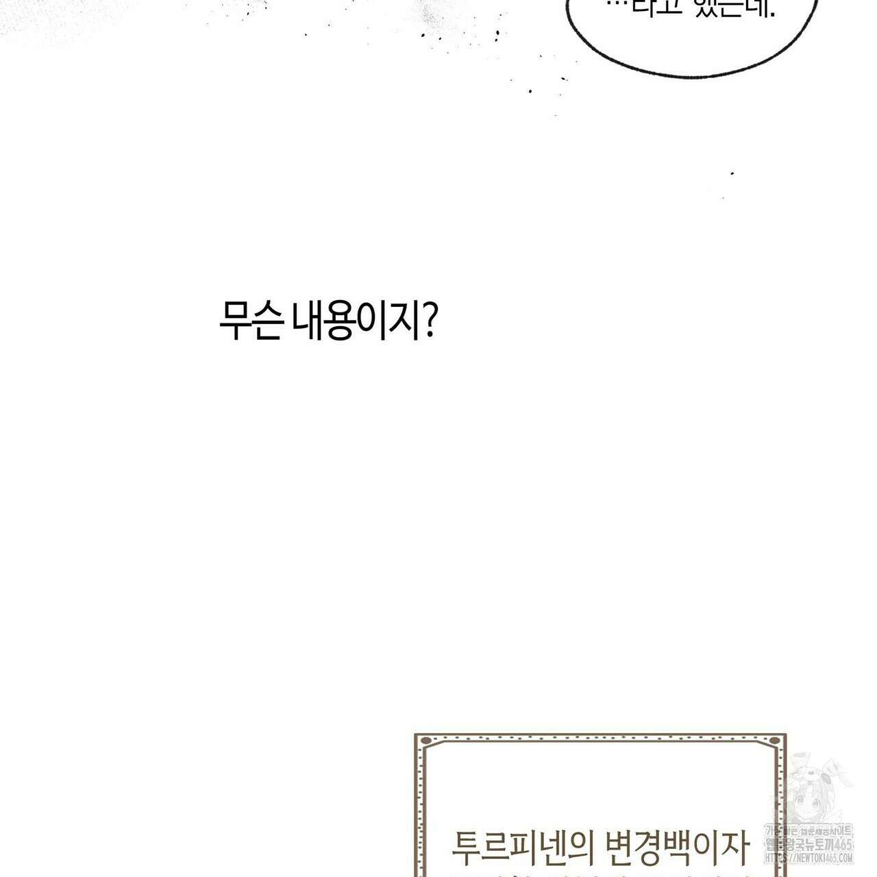산왕의 궁전에서 5화 45