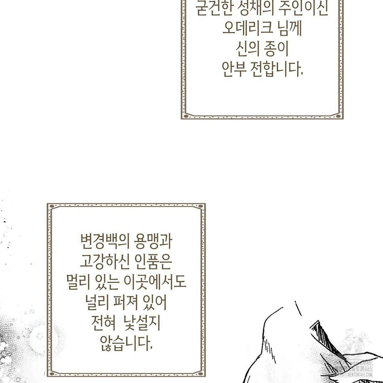 산왕의 궁전에서 5화 46