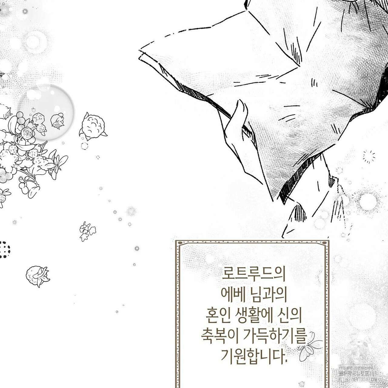 산왕의 궁전에서 5화 47