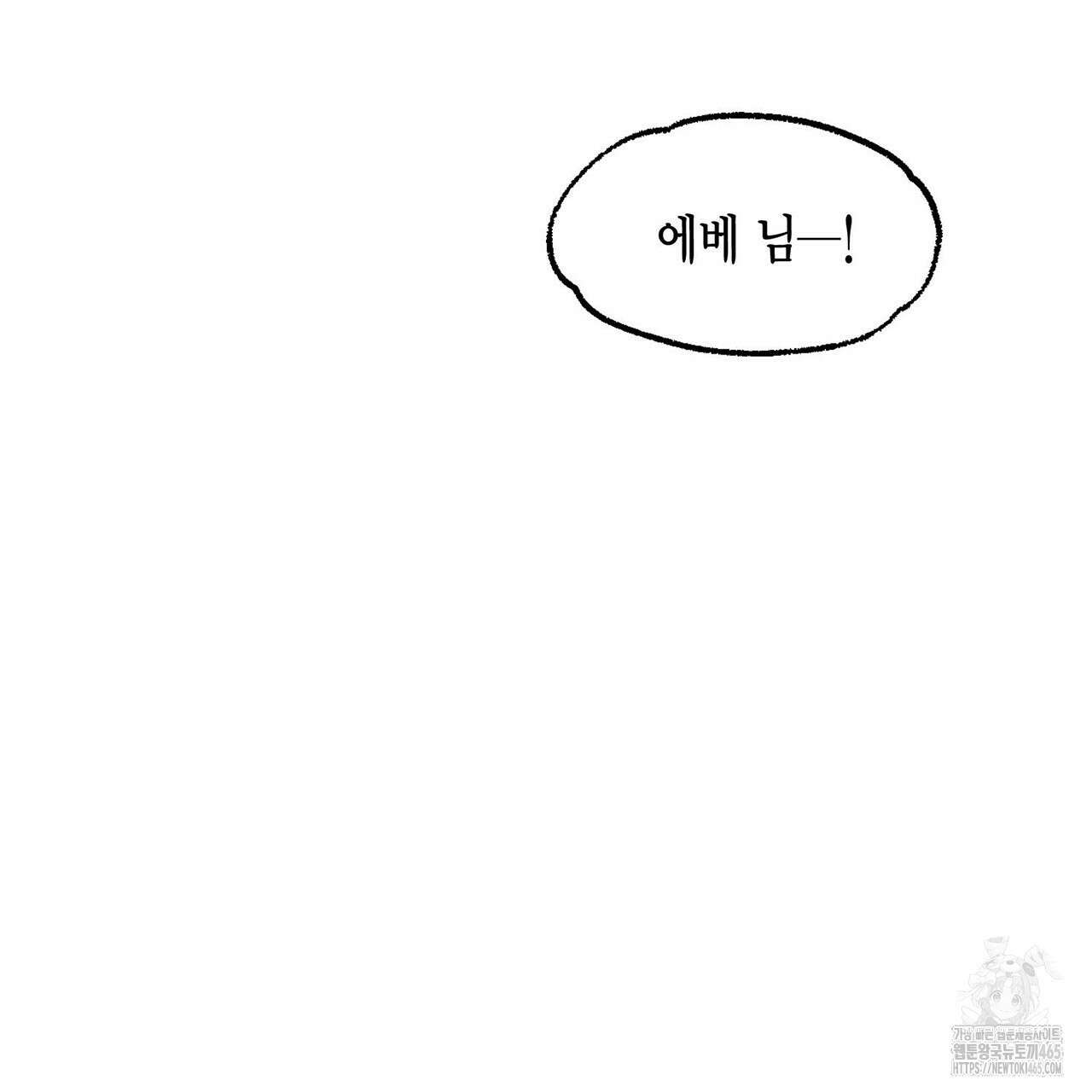 산왕의 궁전에서 5화 50