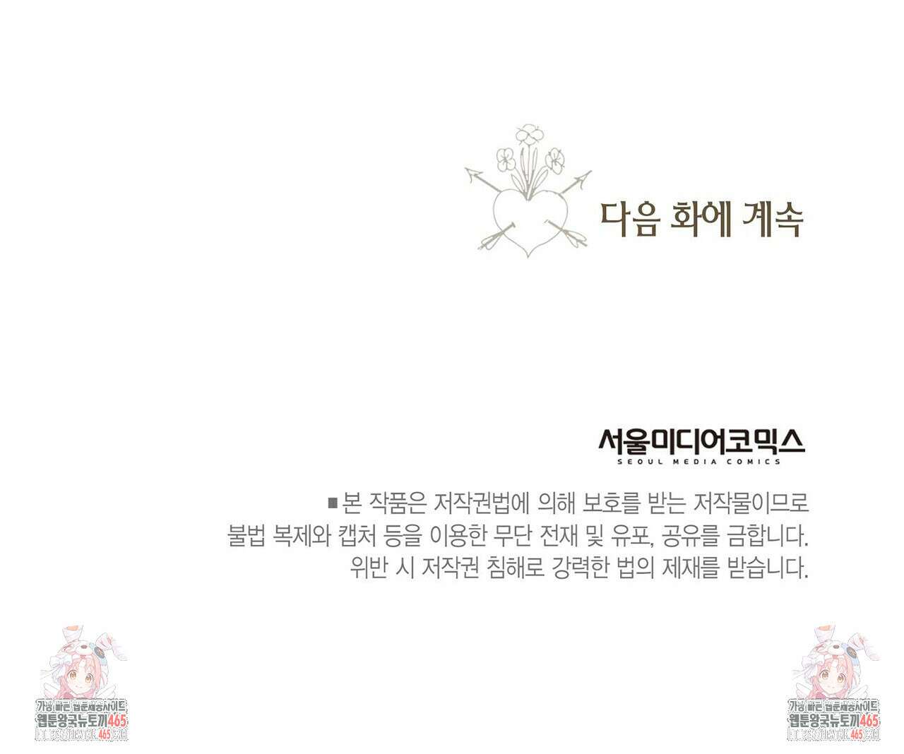 산왕의 궁전에서 5화 51