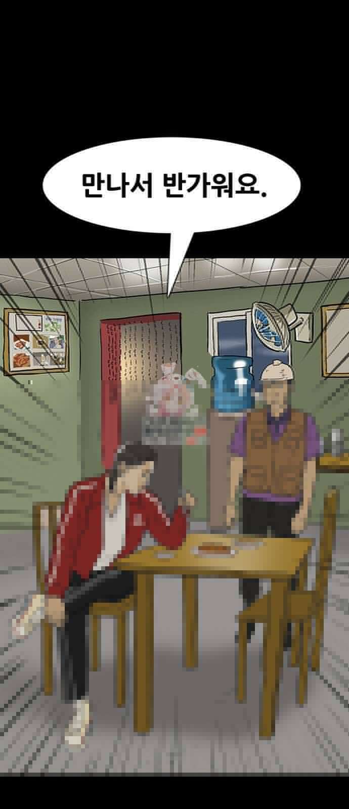 배달왕 60화 1