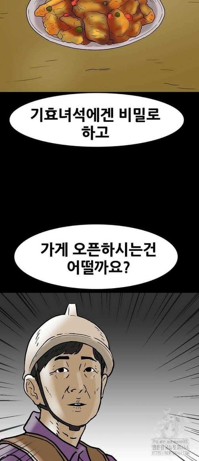 배달왕 60화 6
