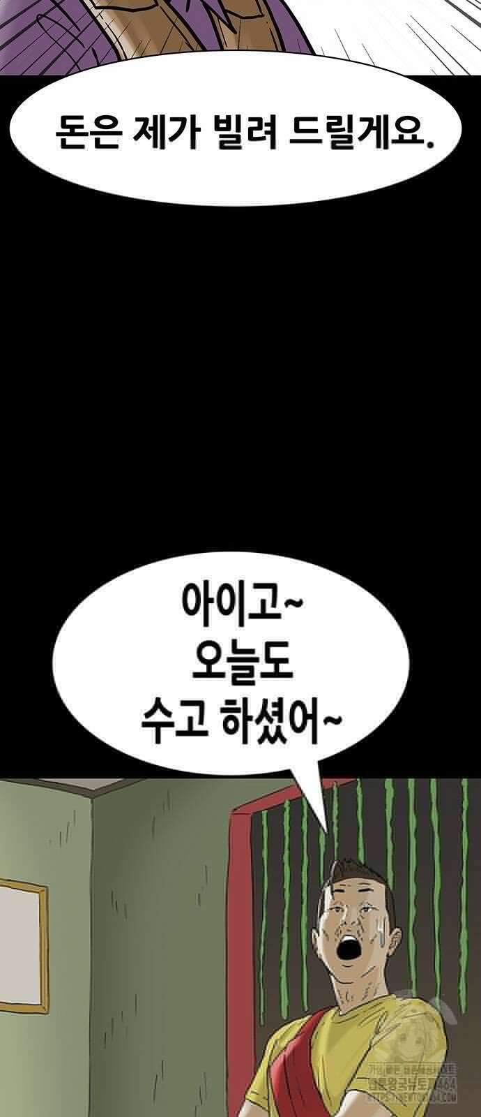 배달왕 60화 7