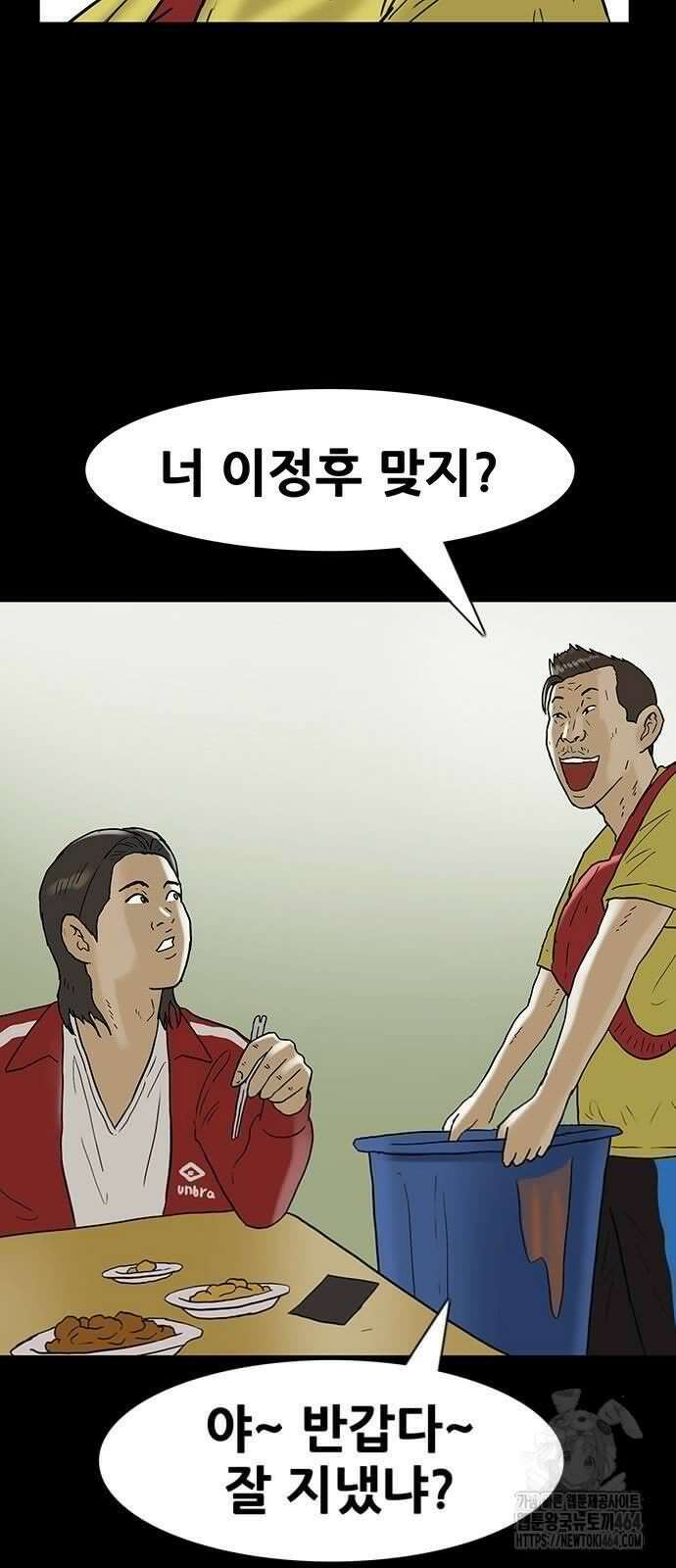 배달왕 60화 9