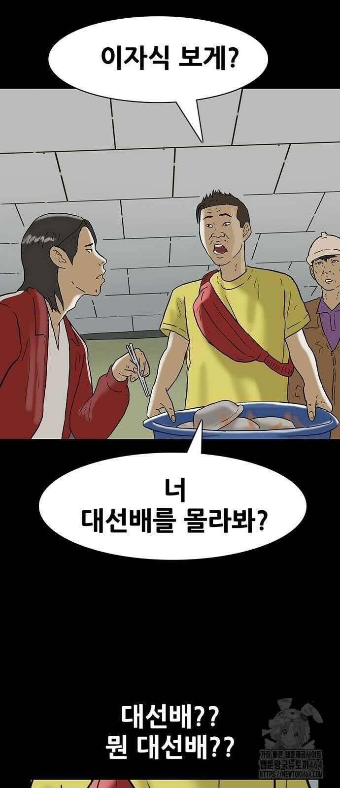 배달왕 60화 11