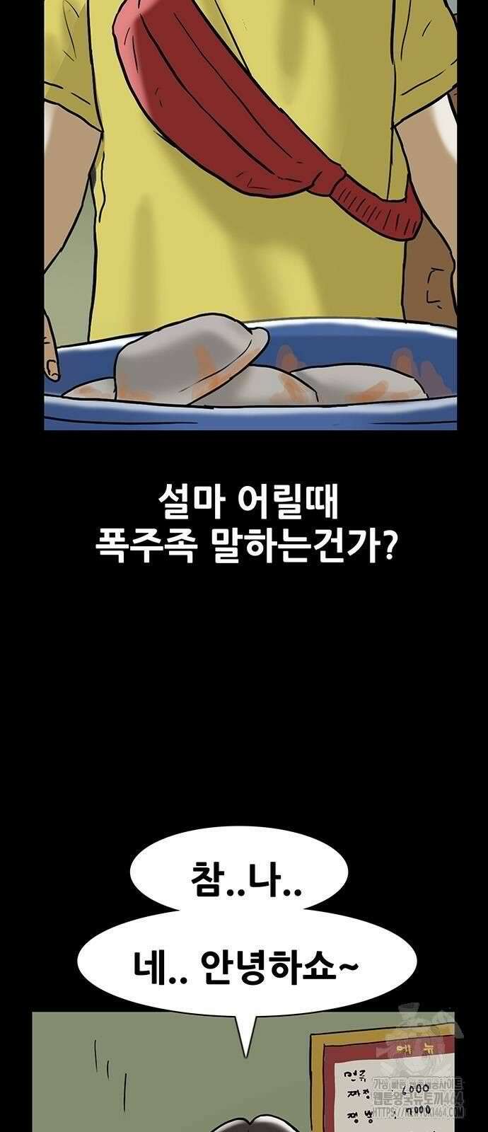 배달왕 60화 12
