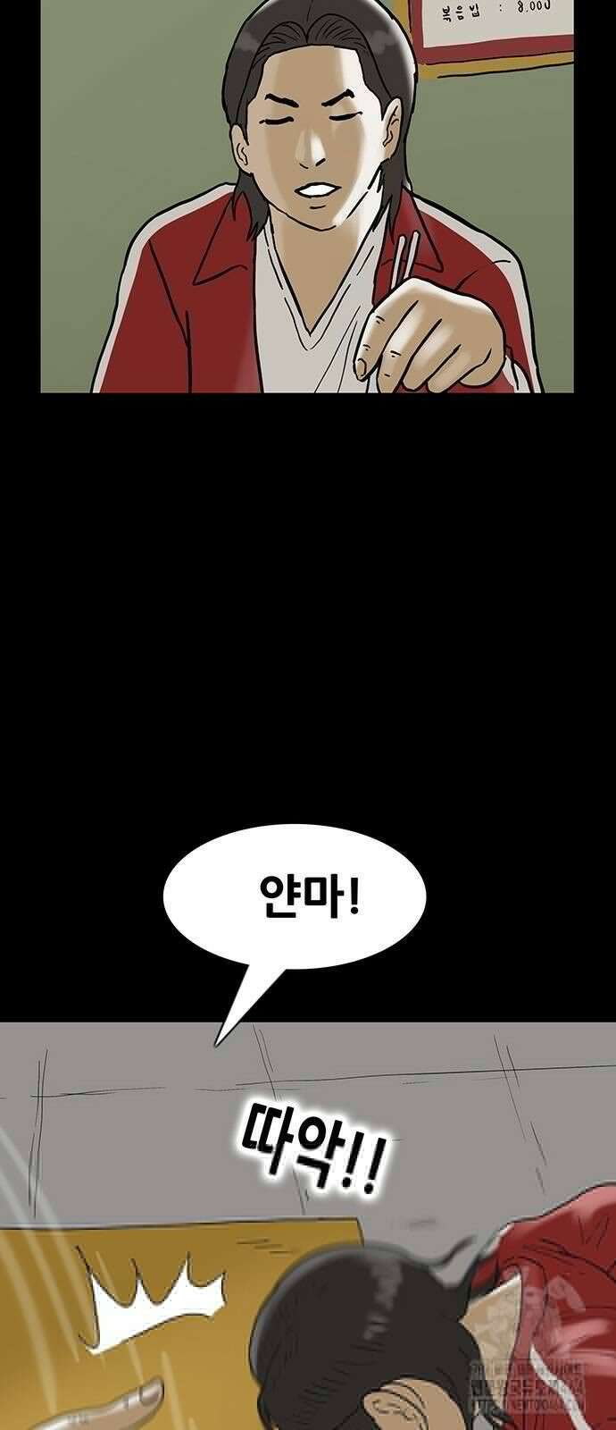 배달왕 60화 13