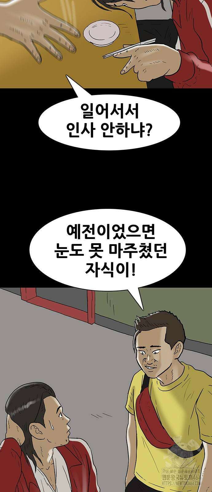 배달왕 60화 14