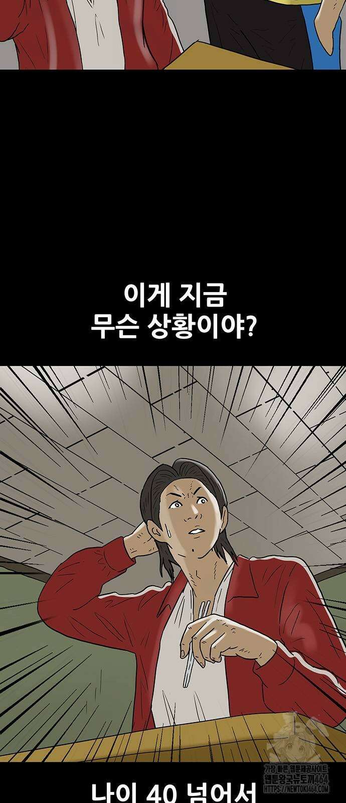 배달왕 60화 15