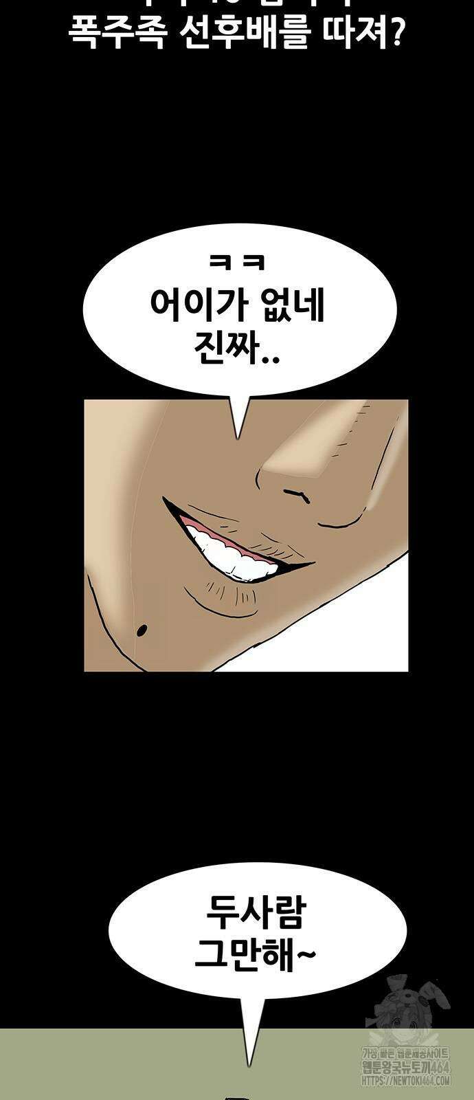 배달왕 60화 16