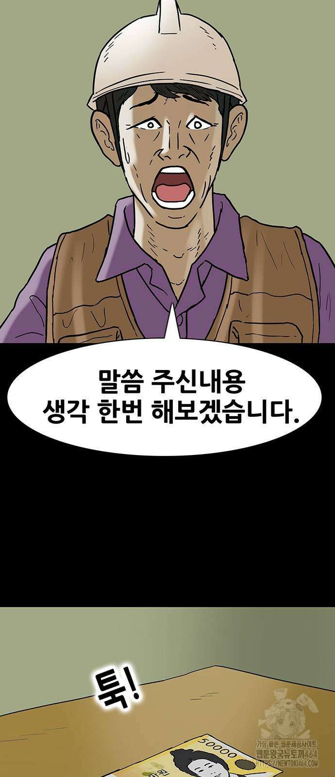 배달왕 60화 17