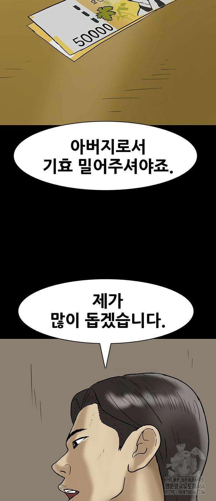 배달왕 60화 18