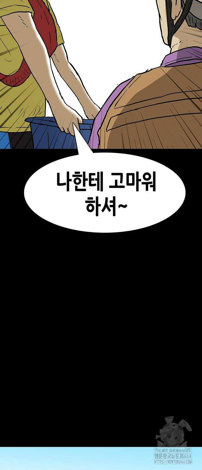 배달왕 60화 21