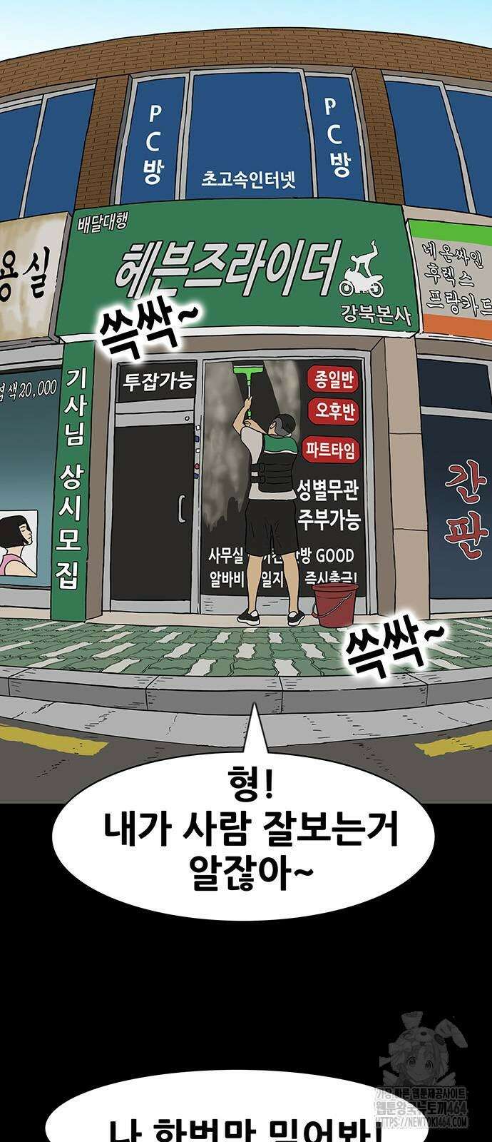 배달왕 60화 22
