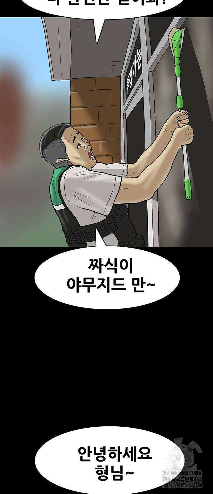 배달왕 60화 23