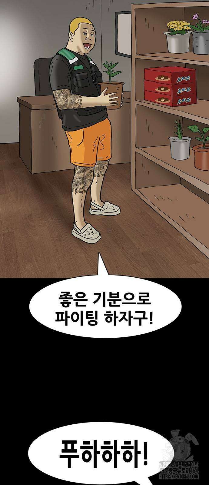 배달왕 60화 26